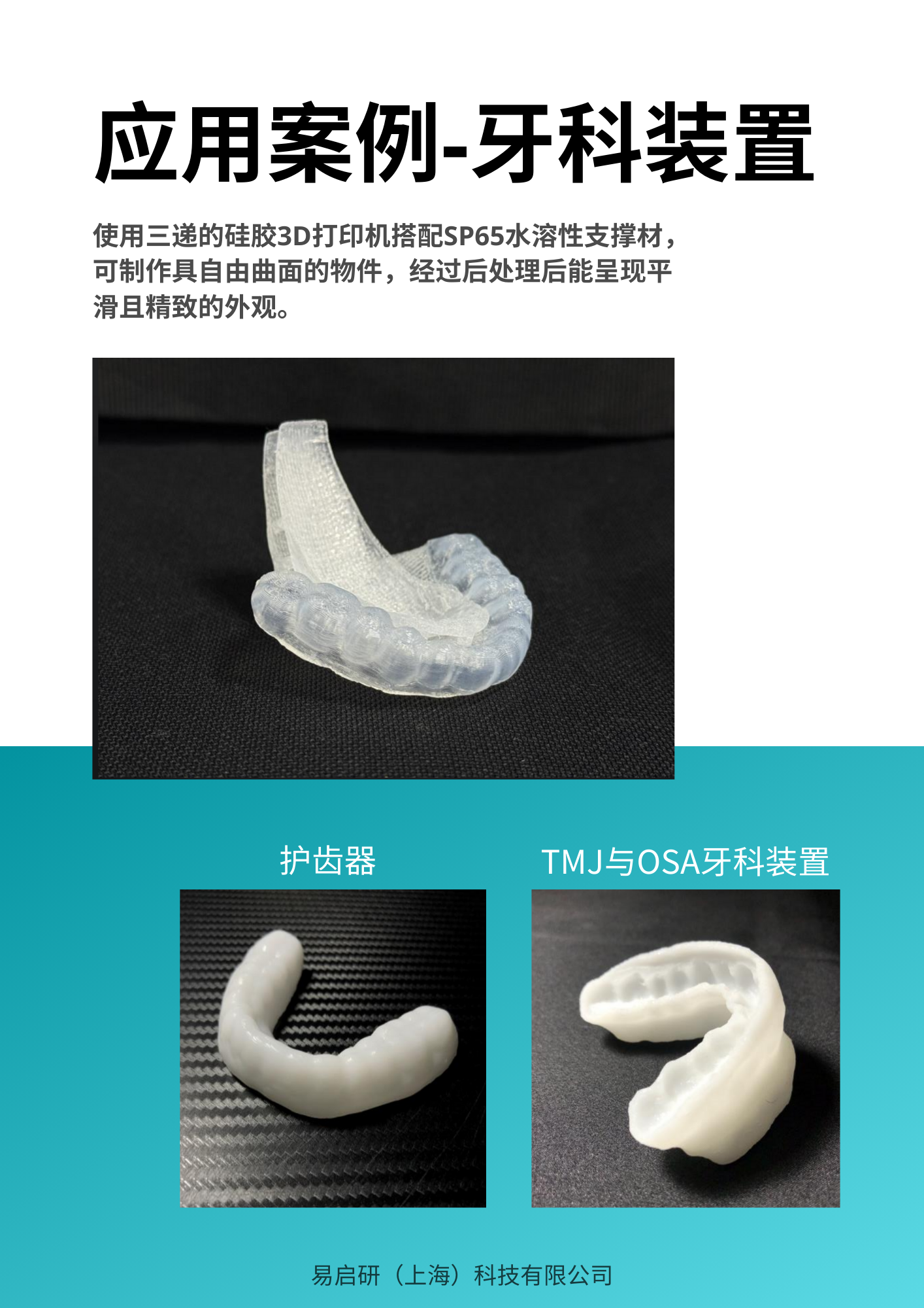 Formlabs 3D打印设备